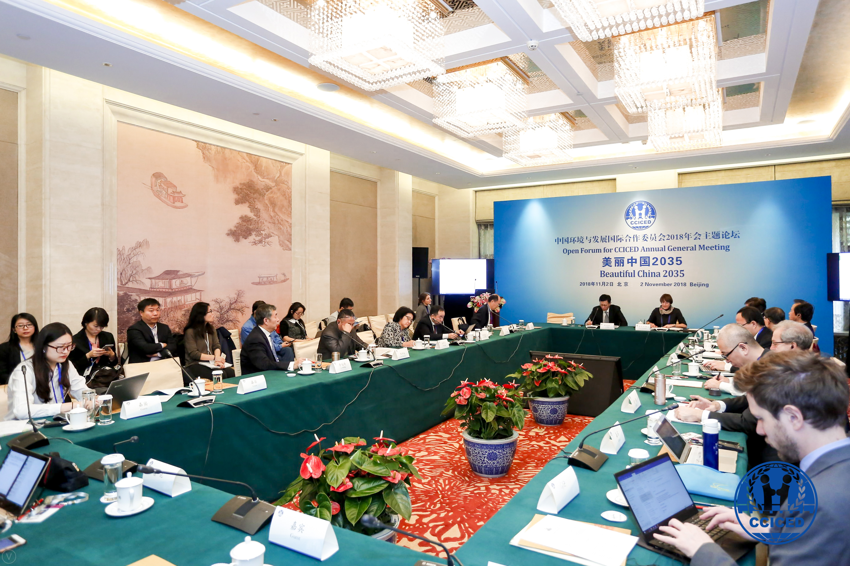 国合会2018年年会“美丽中国2035”主题论坛在京成功举行1.JPG